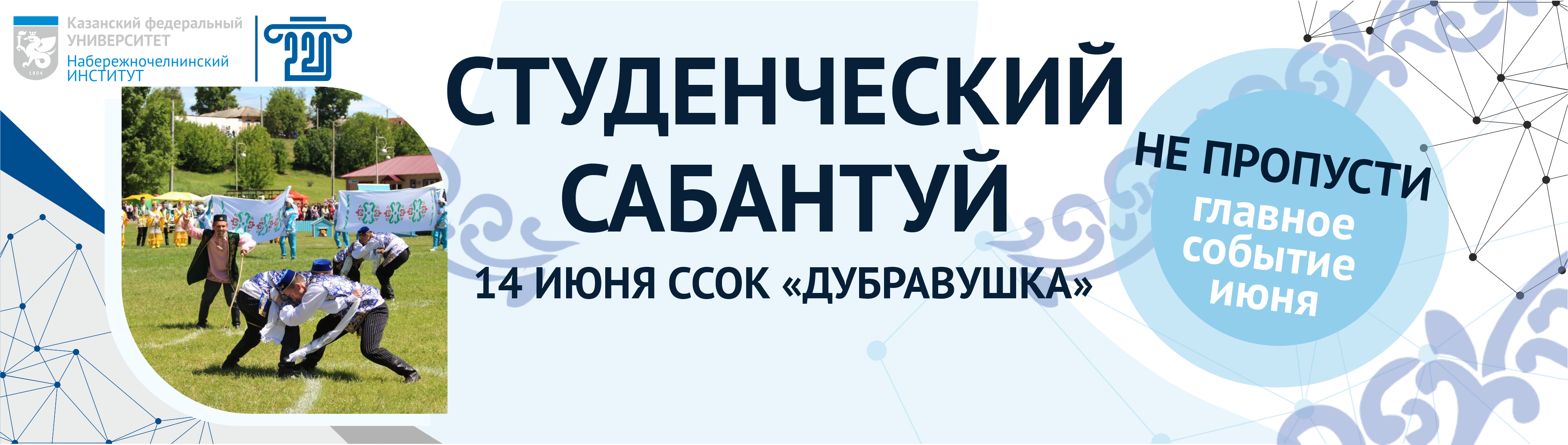 Интернет-приемнаяНабережночелнинский институт - Казанский (Приволжский)  федеральный университет