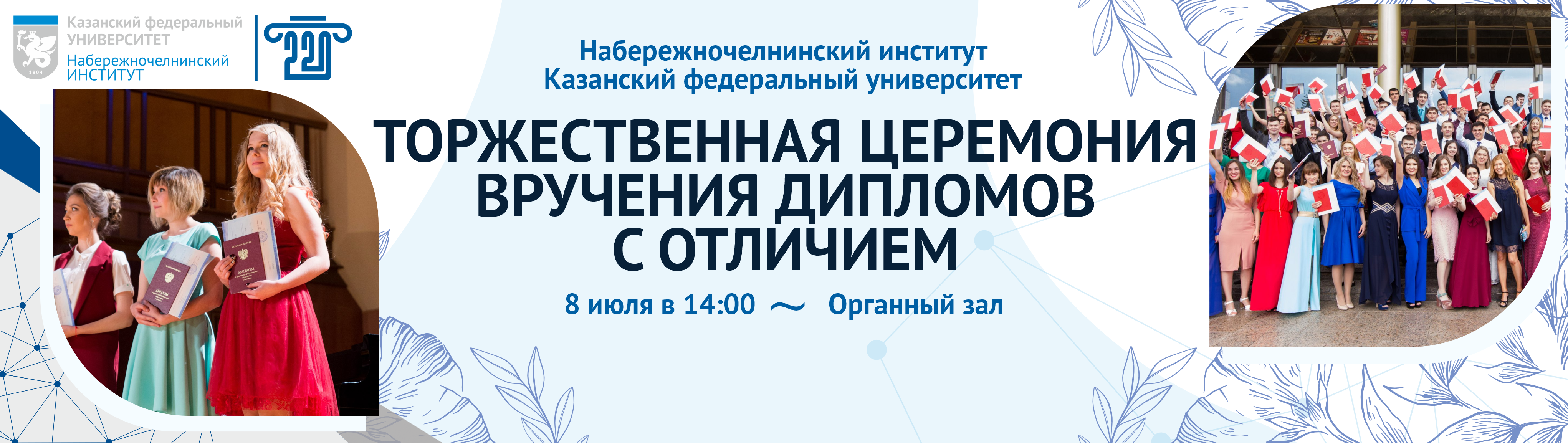 Обозначения и адреса учебных зданий Студенту - Казанский (Приволжский)  федеральный университет