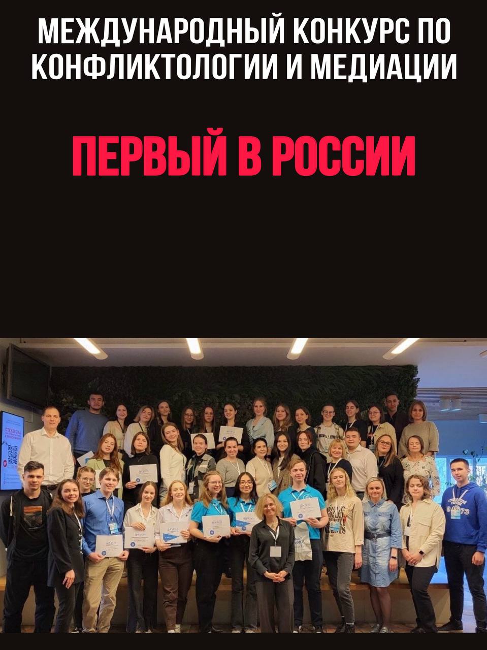       (Kazan School of Conflict Management) ,     ,   ,   ,   ,   ,  ,   ,
