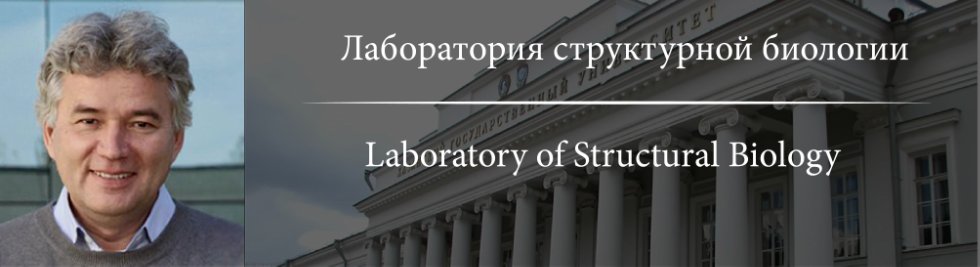 Портал КФУ \ Academic Units \ Natural Sciences \ Institute of Fundamental Medicine and Biology \ Structure \ OpenLabs \ Structural Biology