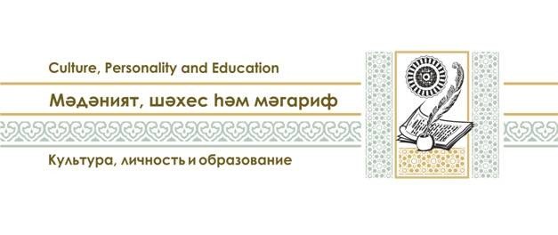 CULTURE, PERSONALITY AND EDUCATION