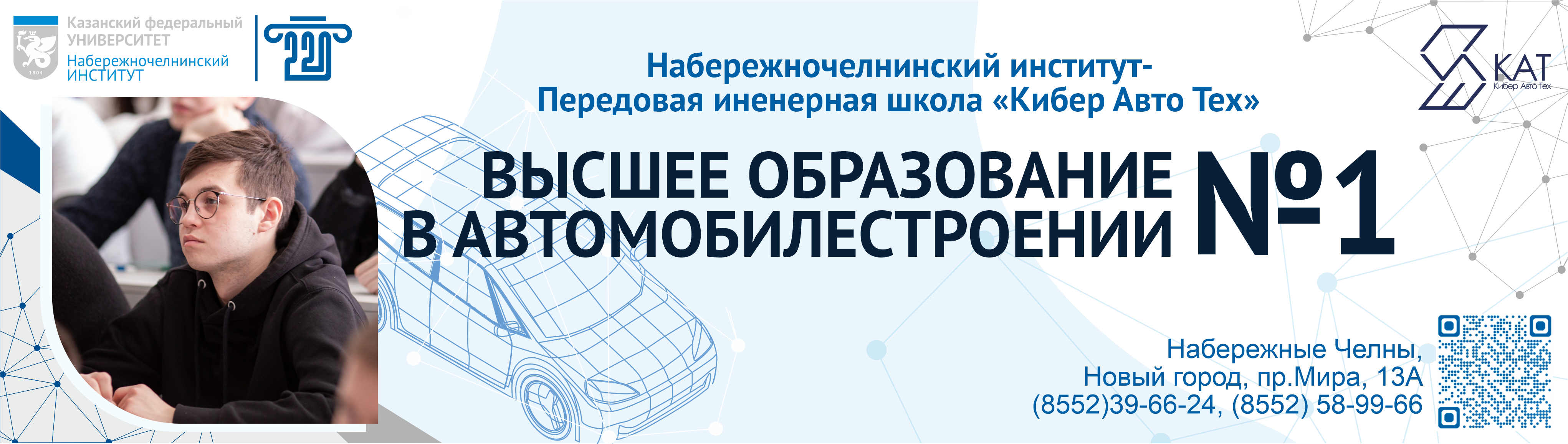 Руководство институтаСведения об образовательной организации - Казанский  (Приволжский) федеральный университет