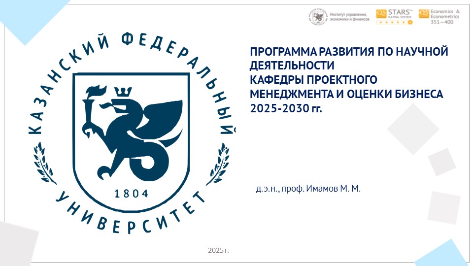 ��������� �������� �� ������� ������������ ������� ���������� ����������� � ������ ������� 2025-2030