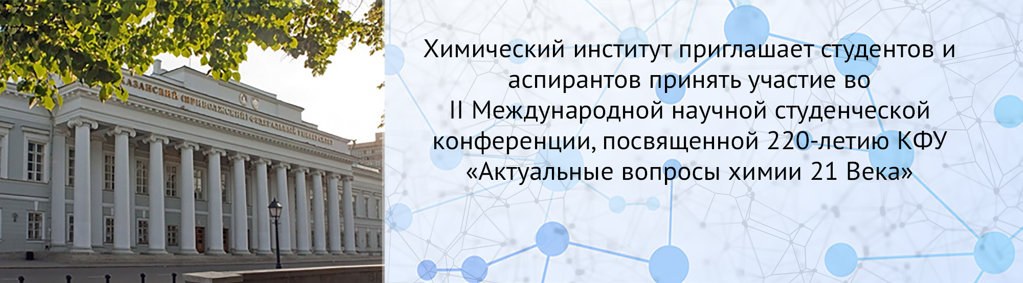 Основные образовательные программыУчебный процесс - Казанский (Приволжский)  федеральный университет