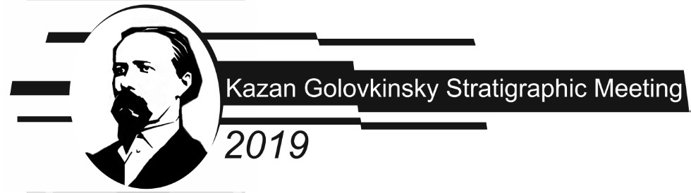 Портал КФУ \ Образование \ Институт геологии и нефтегазовых технологий \ Kazan Golovkinsky Stratigraphic Meeting 2019