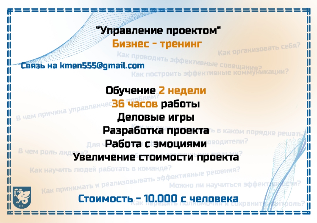 Дополнительное профессиональное образованиеКафедра общего менеджмента -  Казанский (Приволжский) федеральный университет