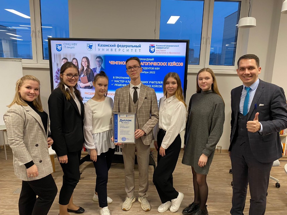 Студенты Института математики и механики ? призеры педагогического кейс-чемпионата Студенты Института математики и механики ? призеры педагогического кейс-чемпионата