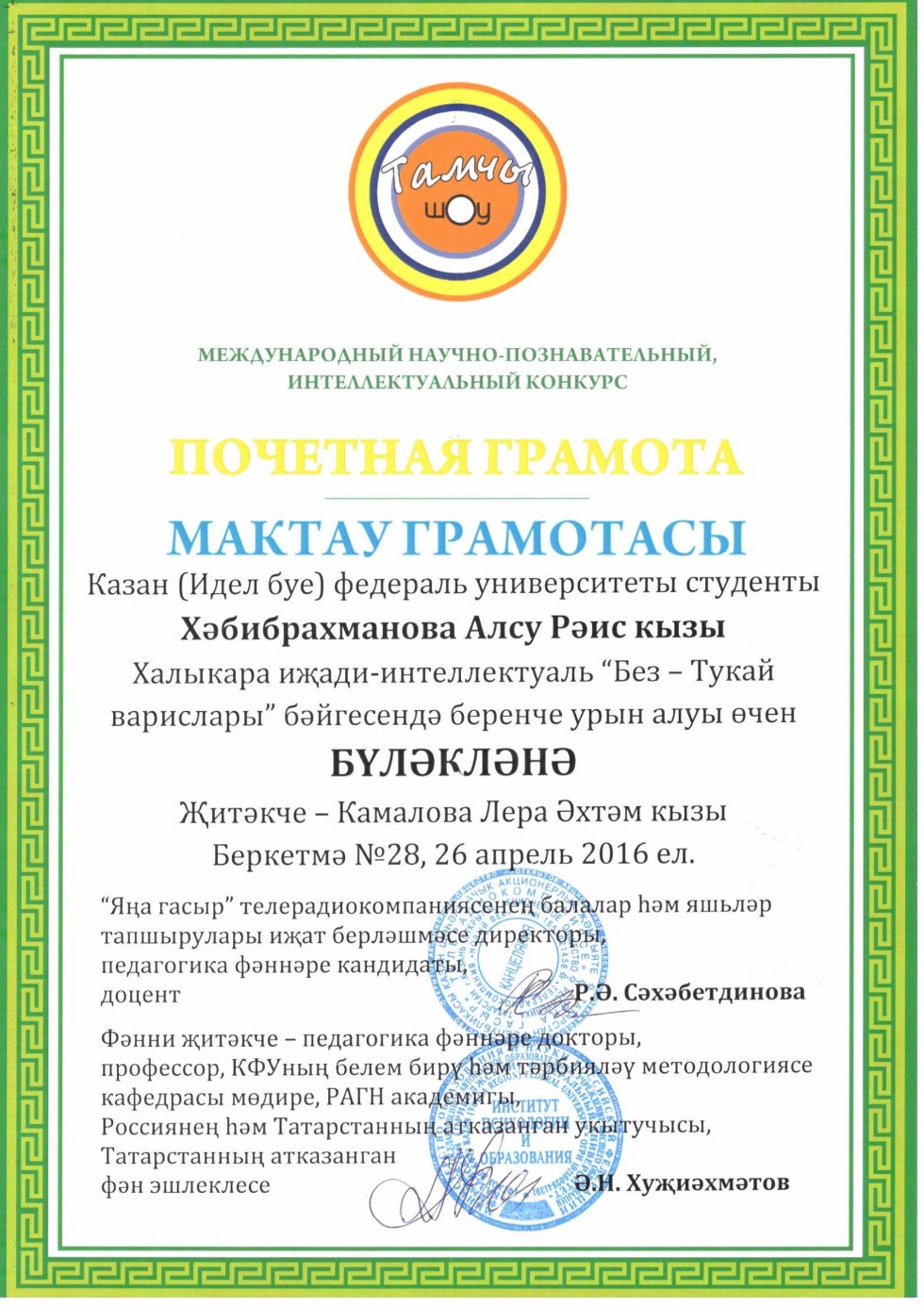 ������ � ������