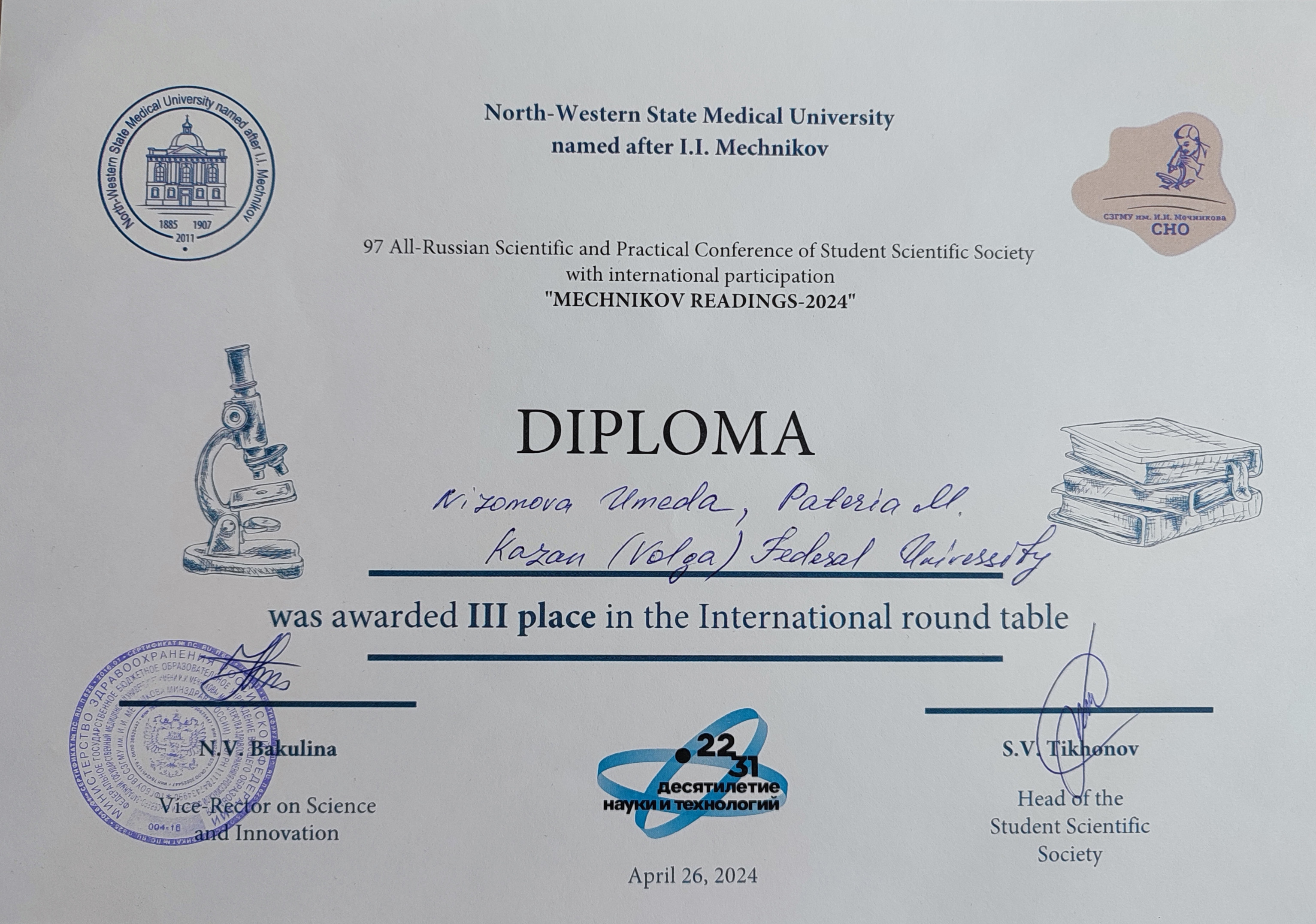 Cтуденты 5 и 6 курсов программы General Medicine Браво Фахардо Венди Кларет, Эррера Бенавидез Лаура Габриэла, Низомова Умеда и Патериа Манйа заняли призовые места на Международном круглом столе научно-практической конференции 'Мечниковские чтения- 2024'. Cтуденты 5 и 6 курсов программы General Medicine Браво Фахардо Венди Кларет, Эррера Бенавидез Лаура Габриэла, Низомова Умеда и Патериа Манйа заняли призовые места на Международном круглом столе научно-практической конференции 'Мечниковские чтения- 2024'.