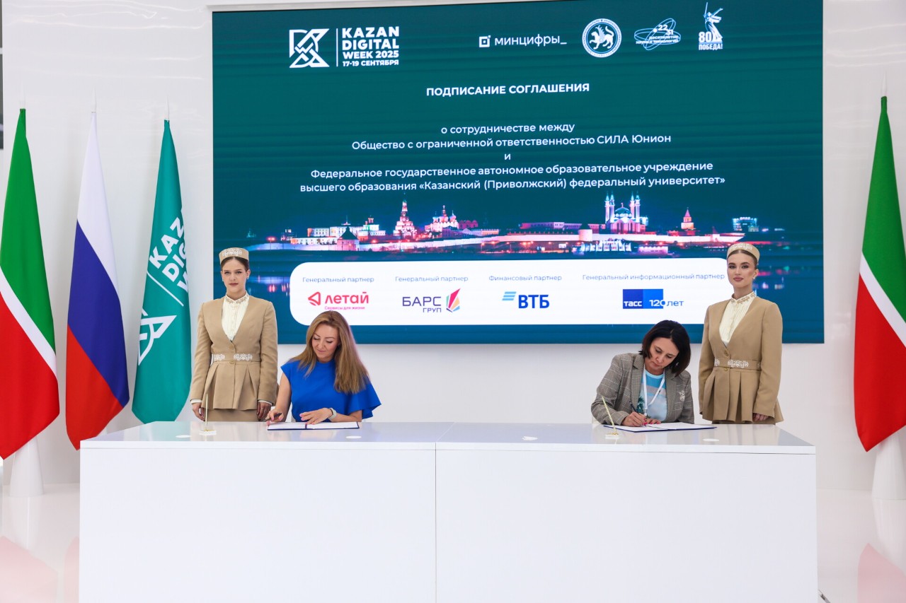 Торжественное подписание соглашения о сотрудничестве между Институтом управления экономики и финансов КФУ и компанией 'Сила Юнион' Торжественное подписание соглашения о сотрудничестве между Институтом управления экономики и финансов КФУ и компанией 'Сила Юнион'