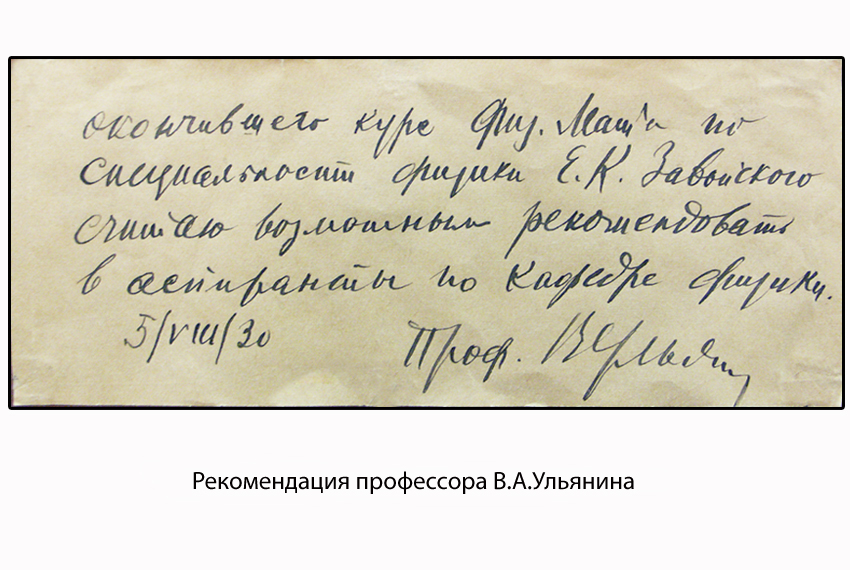 Студенческие годы Студенческие годы