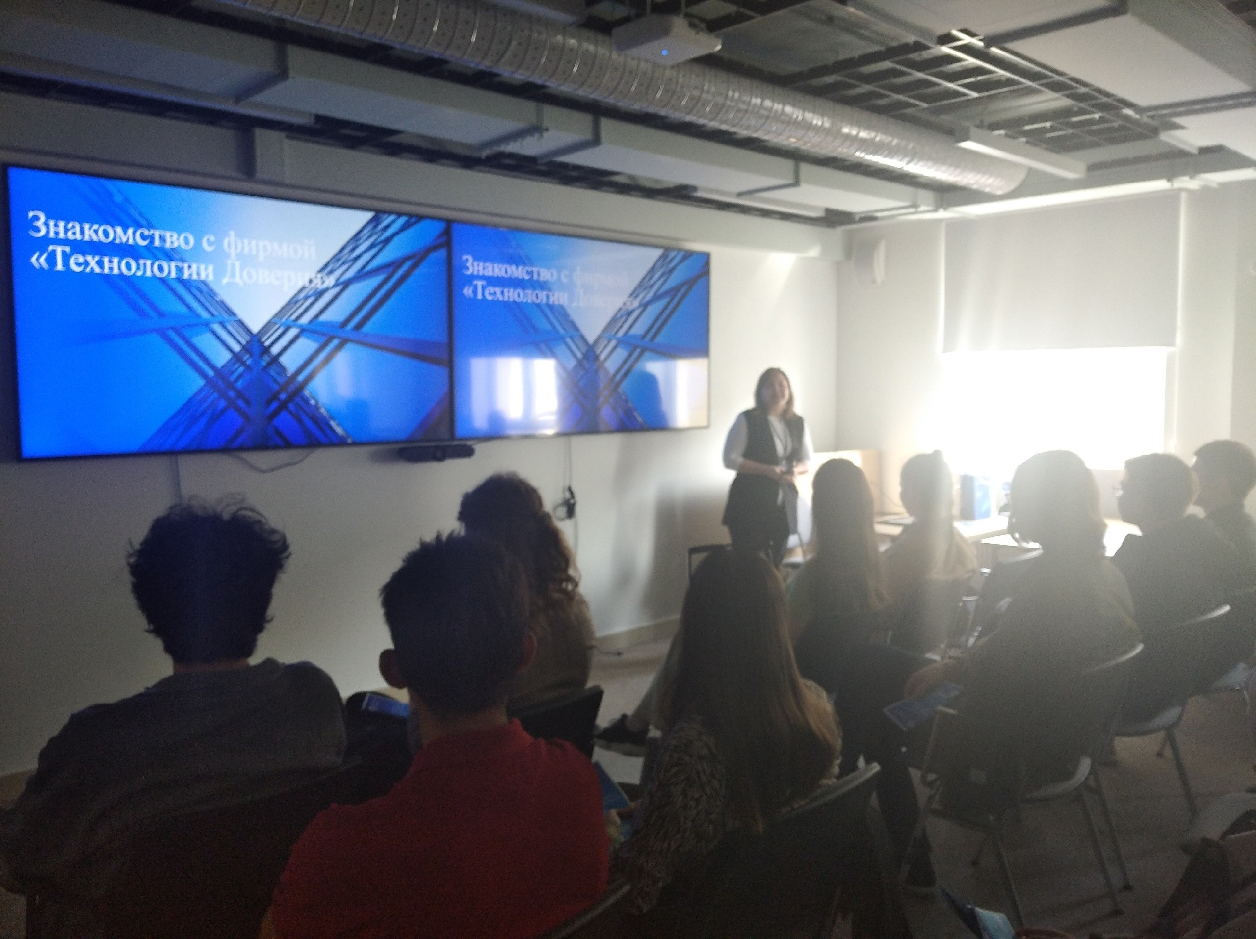 В гостях у аудиторско-консалтинговой компании Технологии Доверия В гостях у аудиторско-консалтинговой компании Технологии Доверия