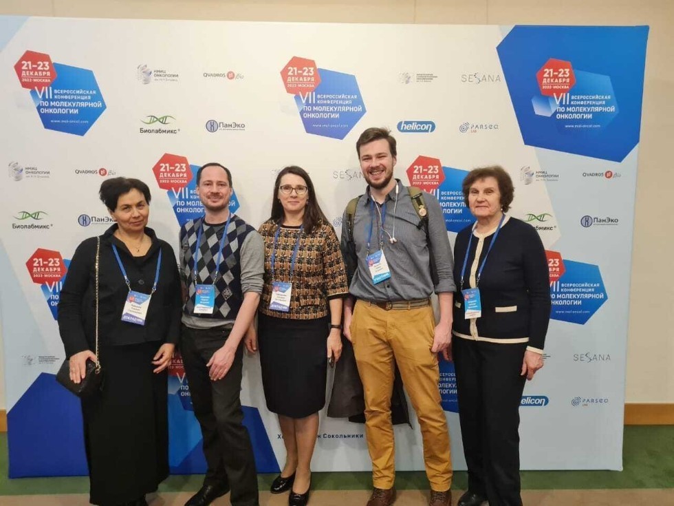 Киямова Рамзия Галлямовна сделала доклад на VII Всероссийской Конференции по молекулярной онкологии Киямова Рамзия Галлямовна сделала доклад на VII Всероссийской Конференции по молекулярной онкологии