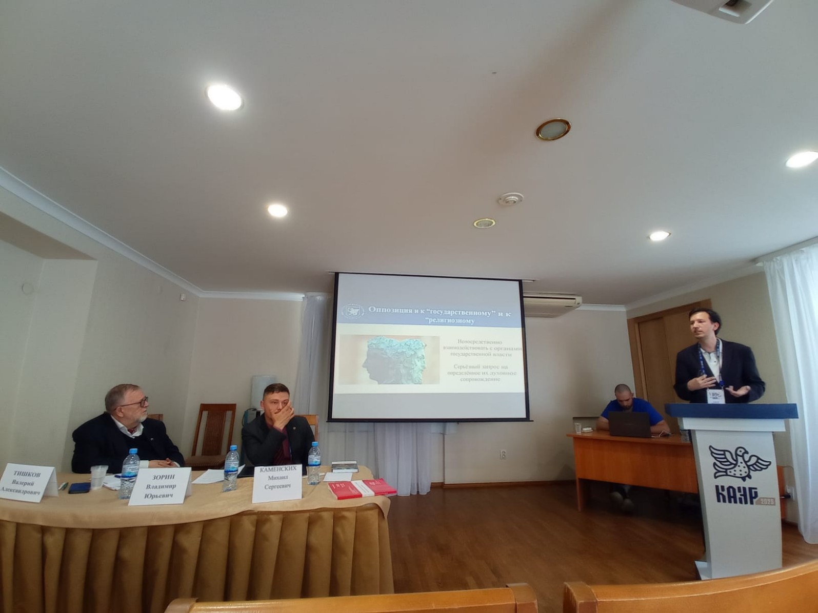 Представитель кафедры конфликтологии принял участие в XVI Конгрессе этнологов и антропологов России Представитель кафедры конфликтологии принял участие в XVI Конгрессе этнологов и антропологов России