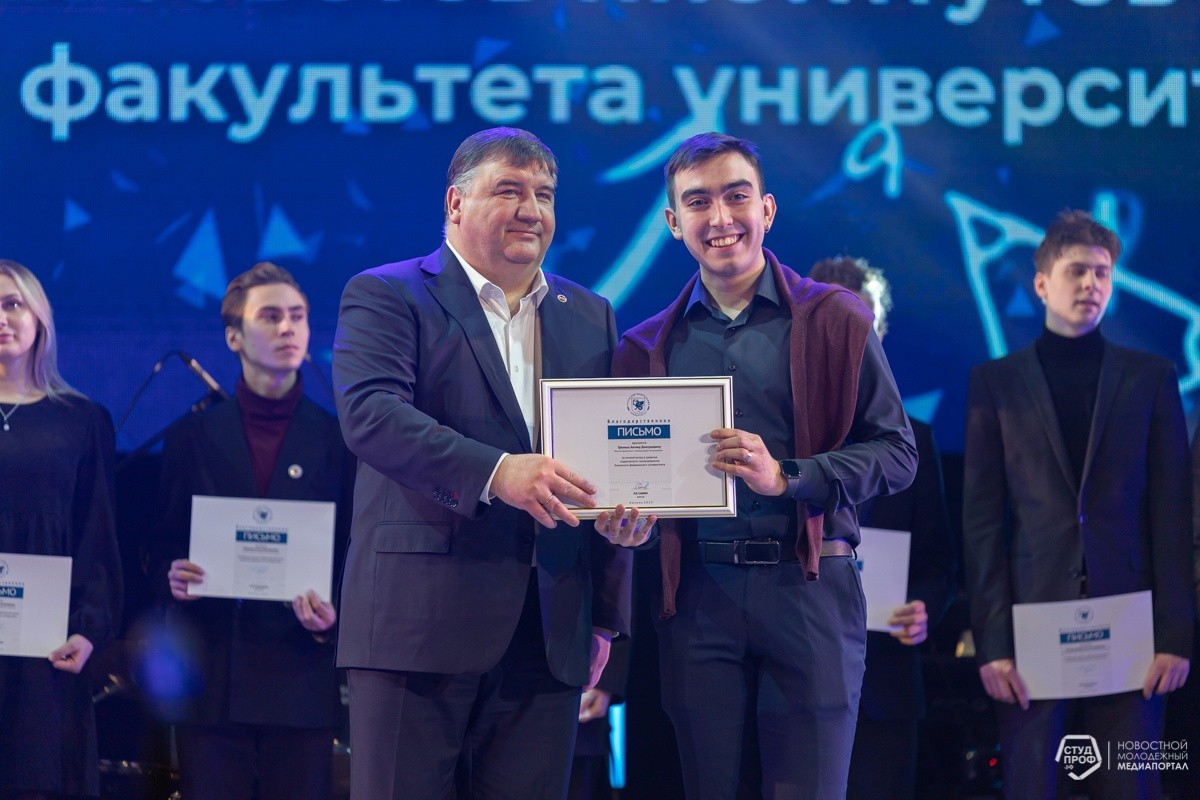 В Татьянин день студенты ИФМК получили награды от ректора КФУ