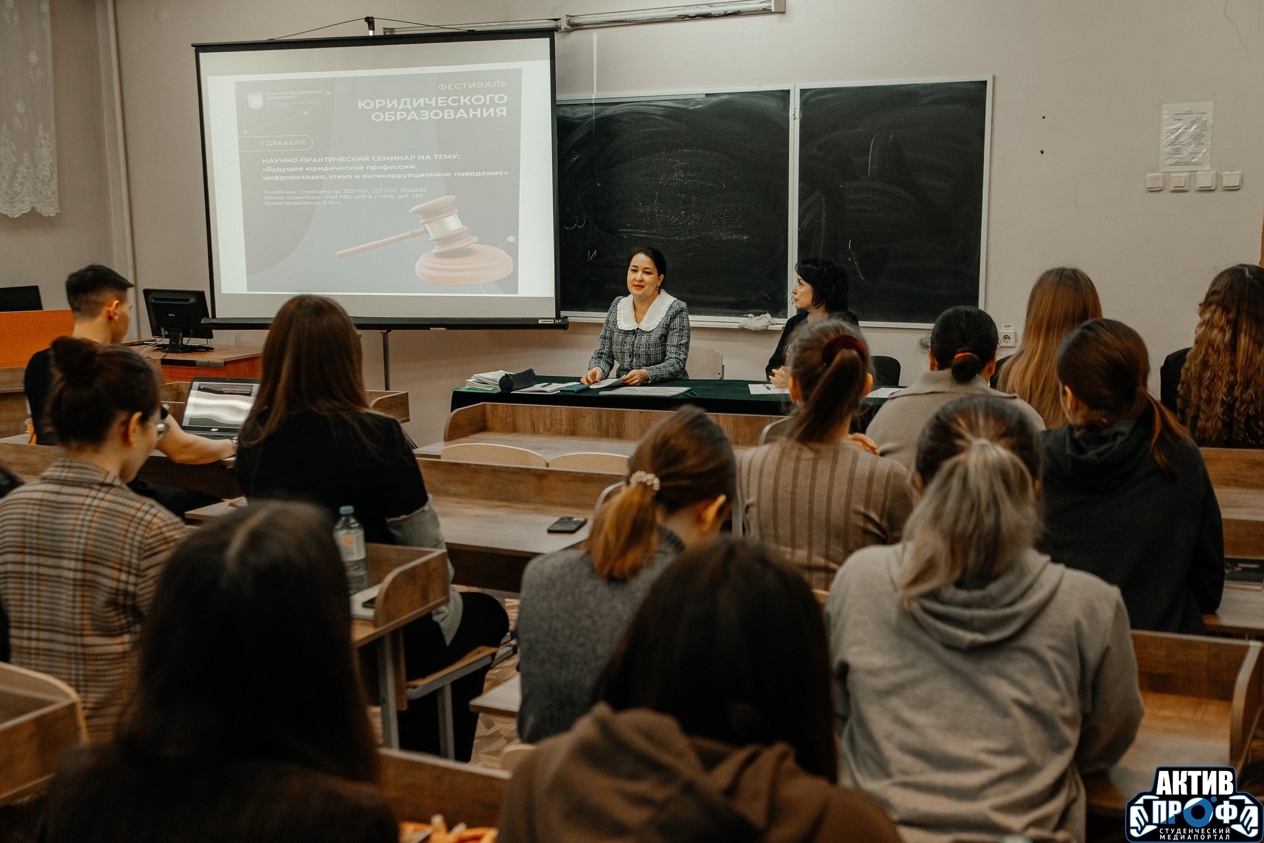 Фестиваль юридического образования Фестиваль юридического образования