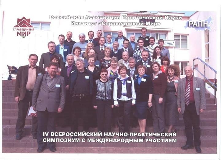 Конфликтологи в поисках модели устойчивого развития России Конфликтологи в поисках модели устойчивого развития России