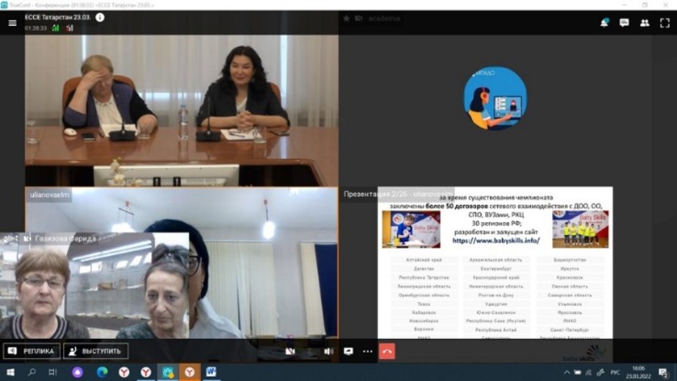 Елабужский институт на конференции 'Воспитание дошкольников на основе традиционных духовно-нравственных ценностей народов Российской Федерации' Елабужский институт на конференции 'Воспитание дошкольников на основе традиционных духовно-нравственных ценностей народов Российской Федерации'