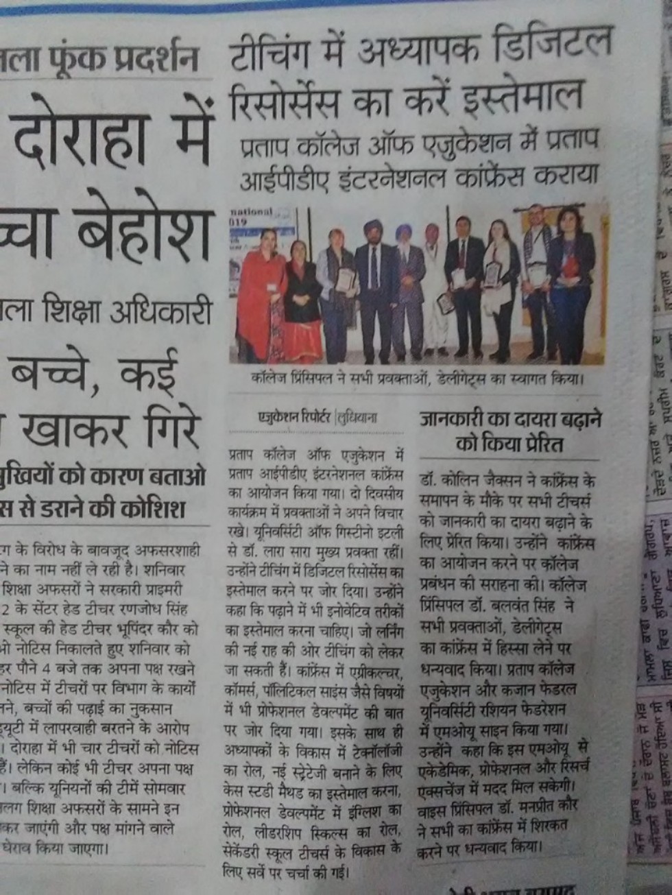 Kazan University Professor visited International Conference in India Kazan University Professor visited International Conference in India