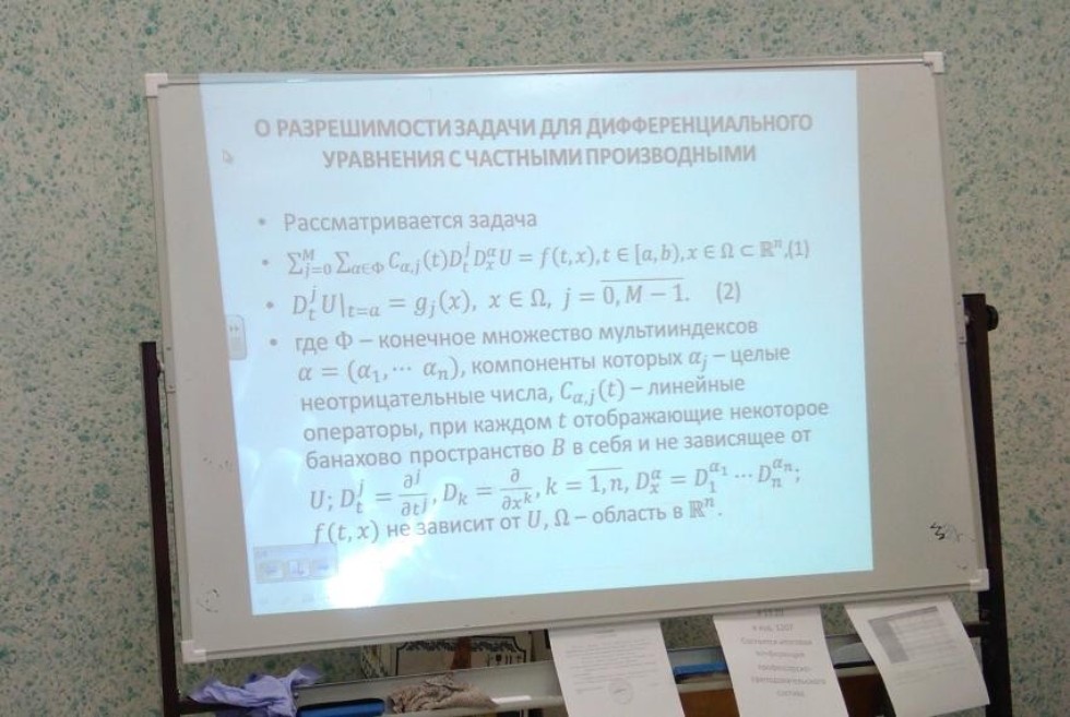 Секция Секция