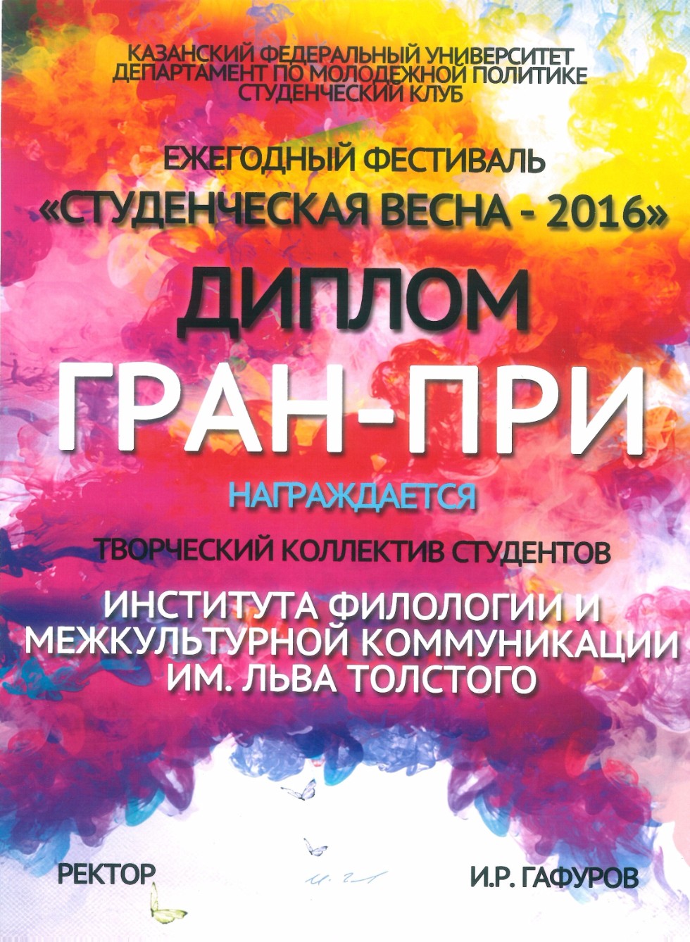 Наши достижения Наши достижения