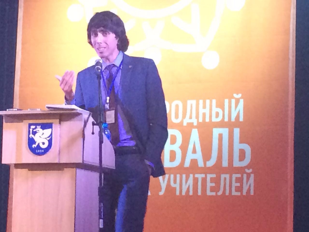 VIII Международный фестиваль школьных учителей VIII Международный фестиваль школьных учителей