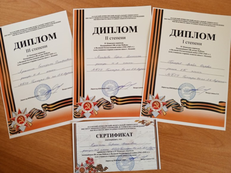 Потомки помнят и несут святую память Потомки помнят и несут святую память