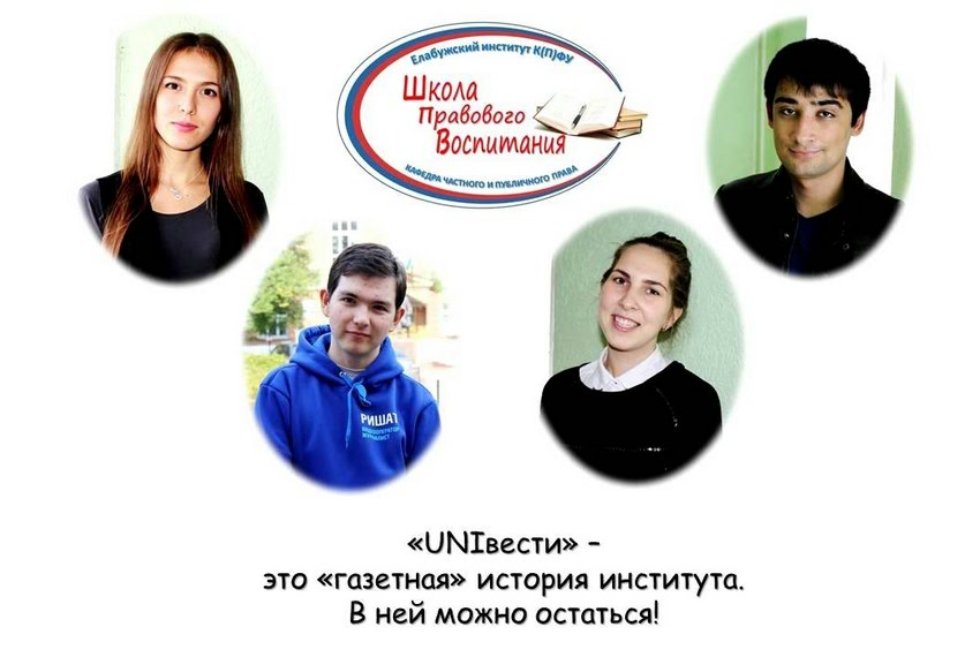 'UNIвести' празднует именины: 10 лет, 100 номеров, 2 000 публикаций 'UNIвести' празднует именины: 10 лет, 100 номеров, 2 000 публикаций