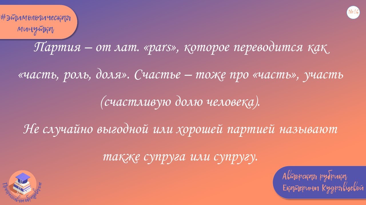ЛИНГВОМИНУТКИ НА КАНАЛЕ ЛИНГВОМИНУТКИ НА КАНАЛЕ