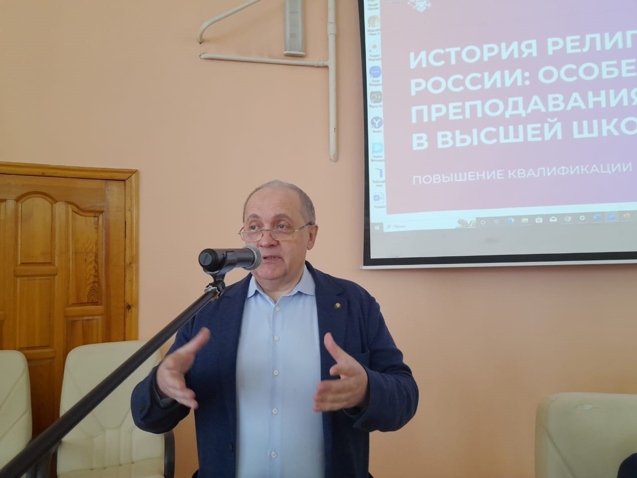 В Институте психологии и образования проходят курсы повышения квалификации Российской академии образования по истории религий России В Институте психологии и образования проходят курсы повышения квалификации Российской академии образования по истории религий России