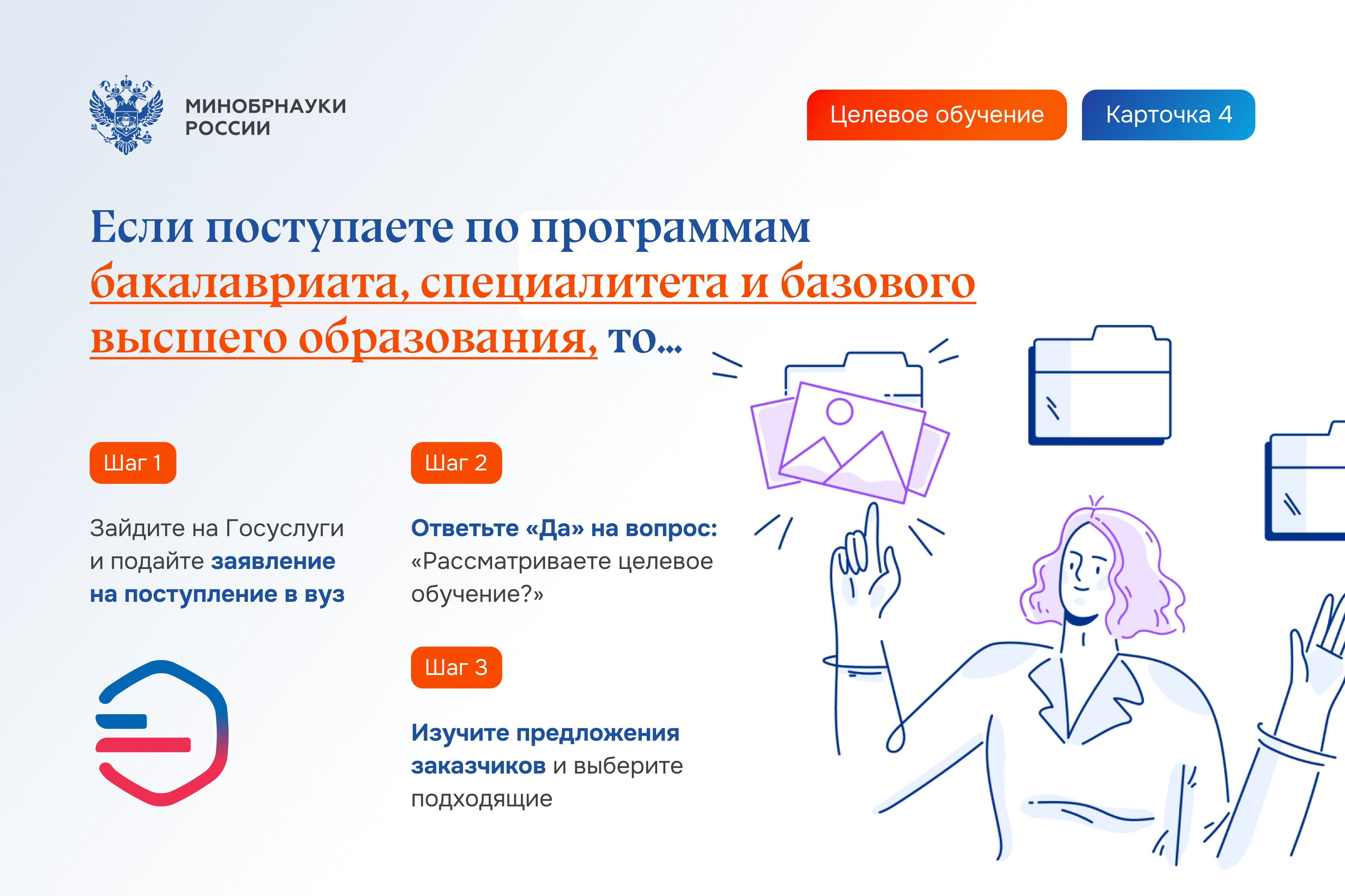 Рекомендации Министерства науки и высшего образования Российской Федерации Рекомендации Министерства науки и высшего образования Российской Федерации