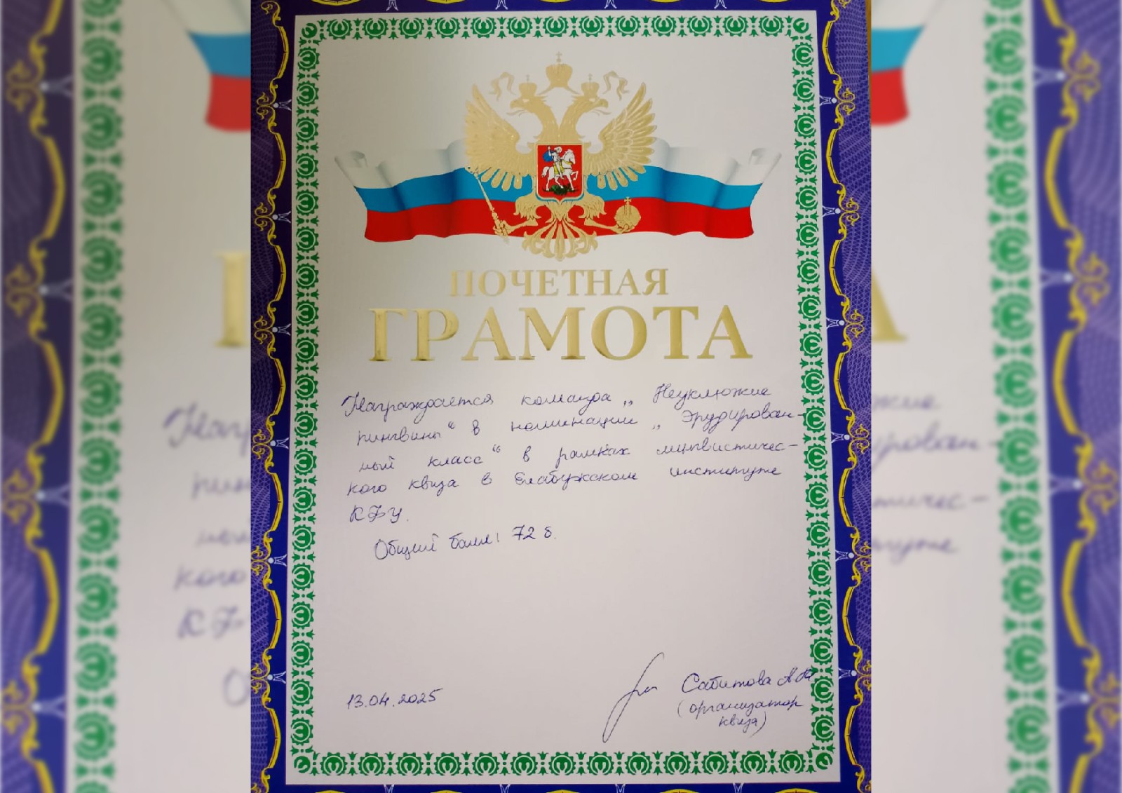 Квиз 'Лабиринты филологии' для ребят из Лисичанска Квиз 'Лабиринты филологии' для ребят из Лисичанска