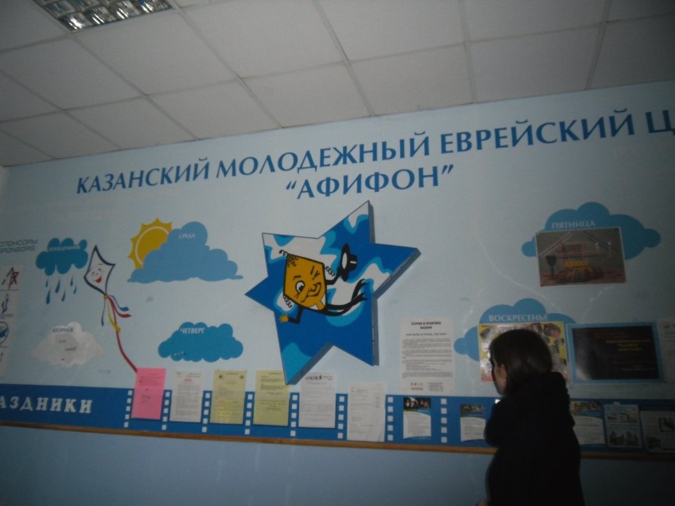 Экскурсия в синагогу Экскурсия в синагогу