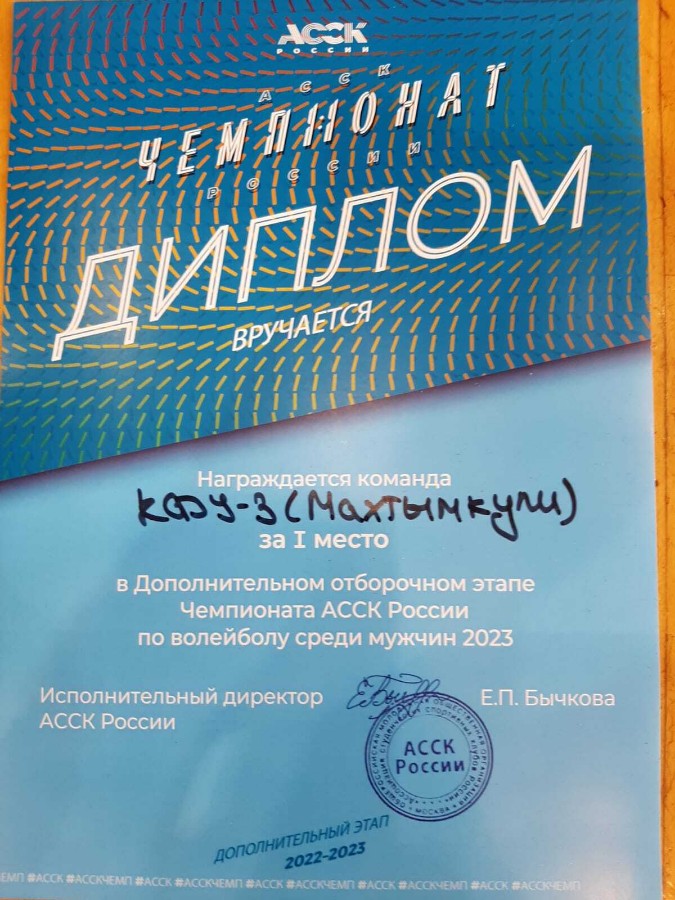 Сегодня в Казани прошли финальные игры Чемпионата ассоциации студенческих спортивных клубов по волейболу среди мужчин Сегодня в Казани прошли финальные игры Чемпионата ассоциации студенческих спортивных клубов по волейболу среди мужчин