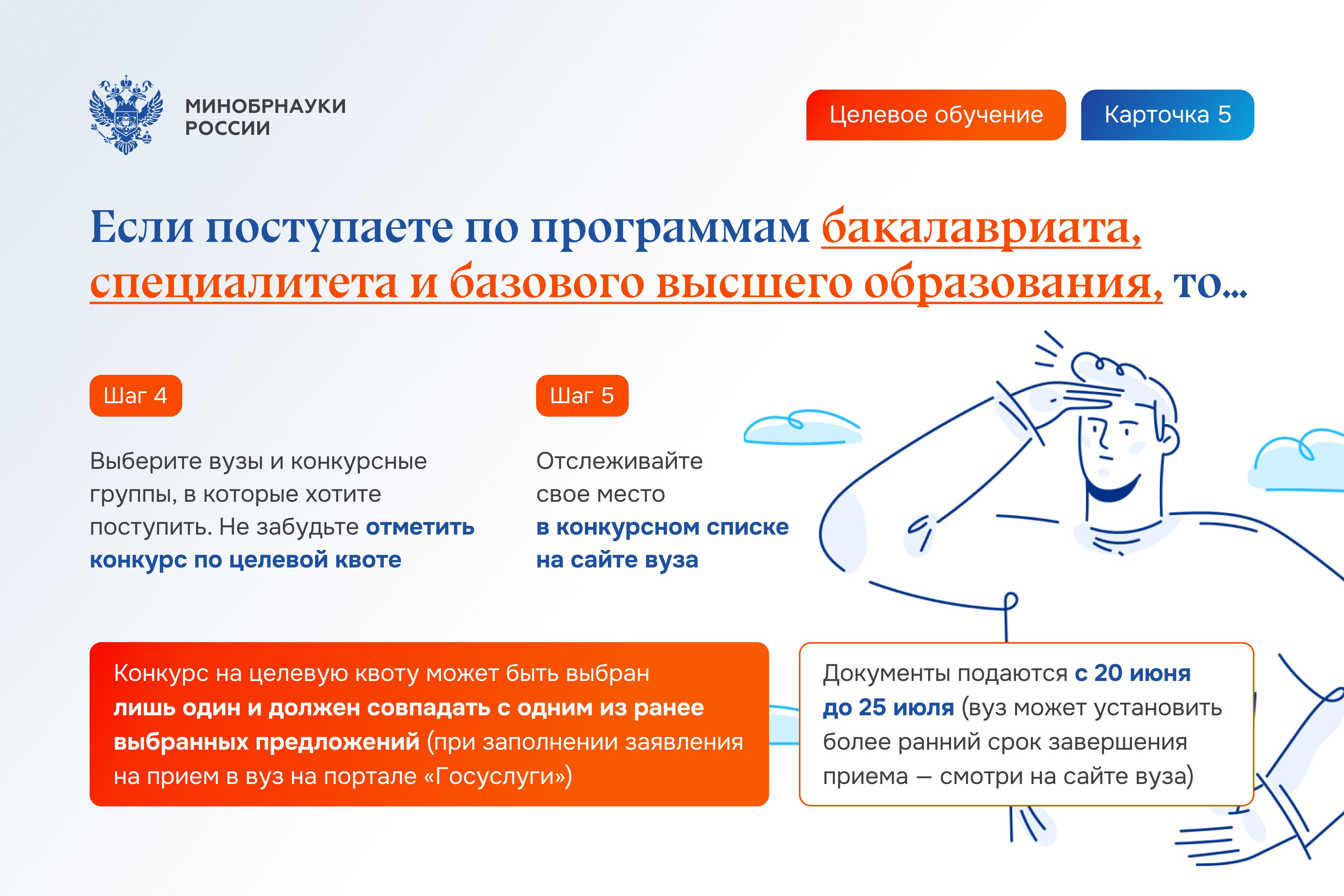 Рекомендации Министерства науки и высшего образования Российской Федерации Рекомендации Министерства науки и высшего образования Российской Федерации