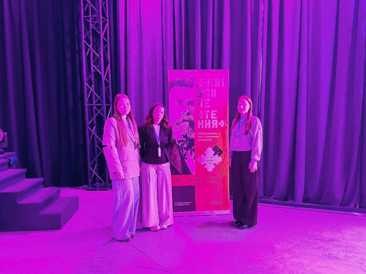 СНК 'Школа экскурсоводов' принял участие в XIII Всероссийской конференции 'Ушковские чтения' СНК 'Школа экскурсоводов' принял участие в XIII Всероссийской конференции 'Ушковские чтения'