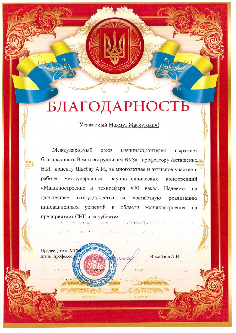 ������������������� �������� ��� �������� ������� I ������� �� XX ������������� ������-����������� ����������� '�������������� � ���������� XXI ����'