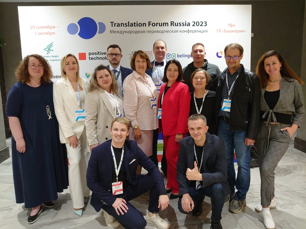   Translation Forum Russia ? 2023 ,,      