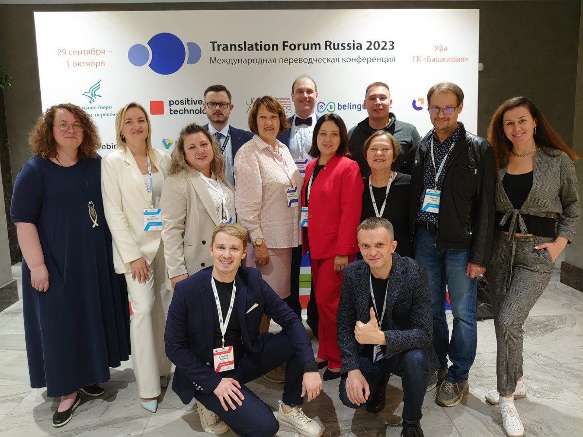    Translation Forum Russia ? 2023