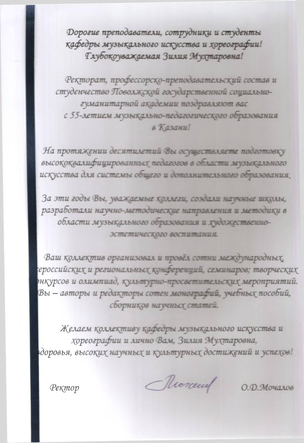 IV Международная научно-практическая конференция 'Искусство и образование в контексте межкультурного взаимодействия' IV Международная научно-практическая конференция 'Искусство и образование в контексте межкультурного взаимодействия'