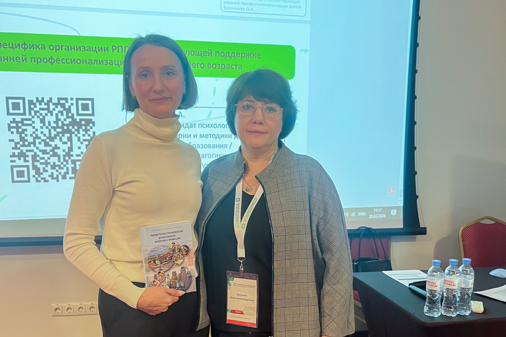 Преподаватель Елабужского института выступила спикером на Всероссийской конференции в Москве Преподаватель Елабужского института выступила спикером на Всероссийской конференции в Москве