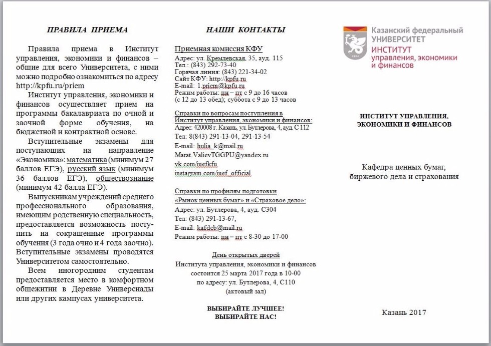 Объявления кафедры Объявления кафедры