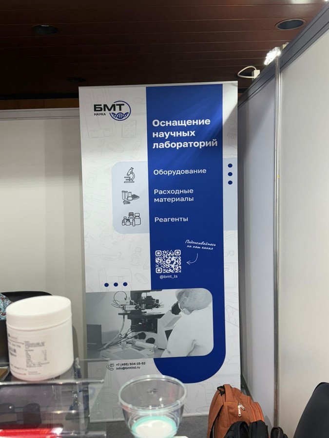 Заведующая кафедрой биохимии, биотехнологии и фармакологии Киямова Рамзия Галлямовна приняла участие в конференции 'Молекулярная диагностика - 2025' Заведующая кафедрой биохимии, биотехнологии и фармакологии Киямова Рамзия Галлямовна приняла участие в конференции 'Молекулярная диагностика - 2025'