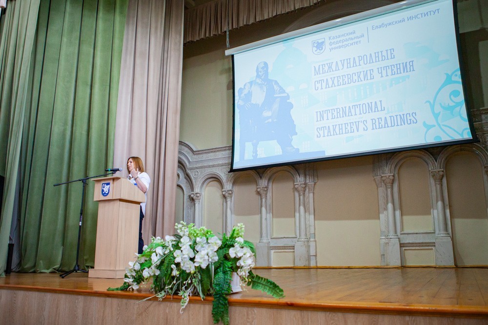 The IX International Stakheev Readings have opened at Elabuga institute of KFU