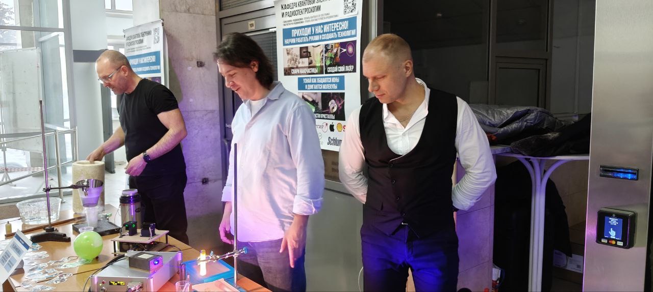 В Институте физики КФУ прошёл День открытых дверей В Институте физики КФУ прошёл День открытых дверей