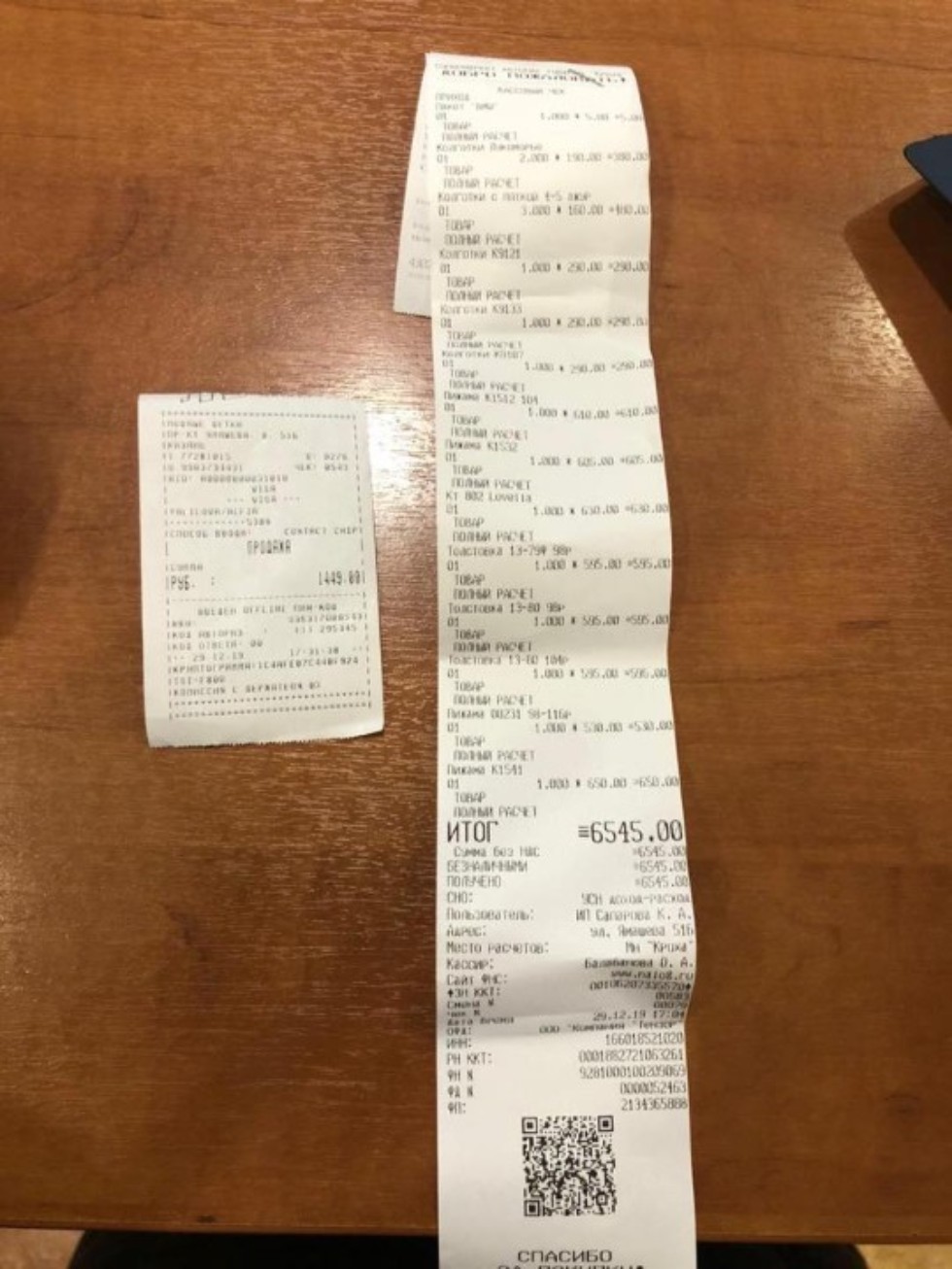 Благотворительный сбор денег для Республиканского дома ребенка. Благотворительный сбор денег для Республиканского дома ребенка.