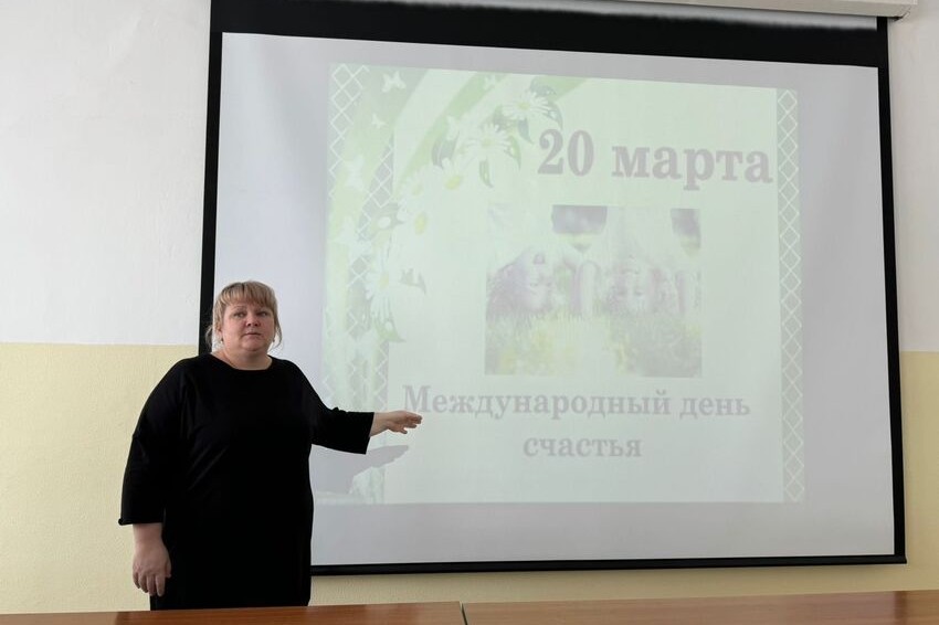 Состоялся кураторский час 'Международный день счастья' Состоялся кураторский час 'Международный день счастья'