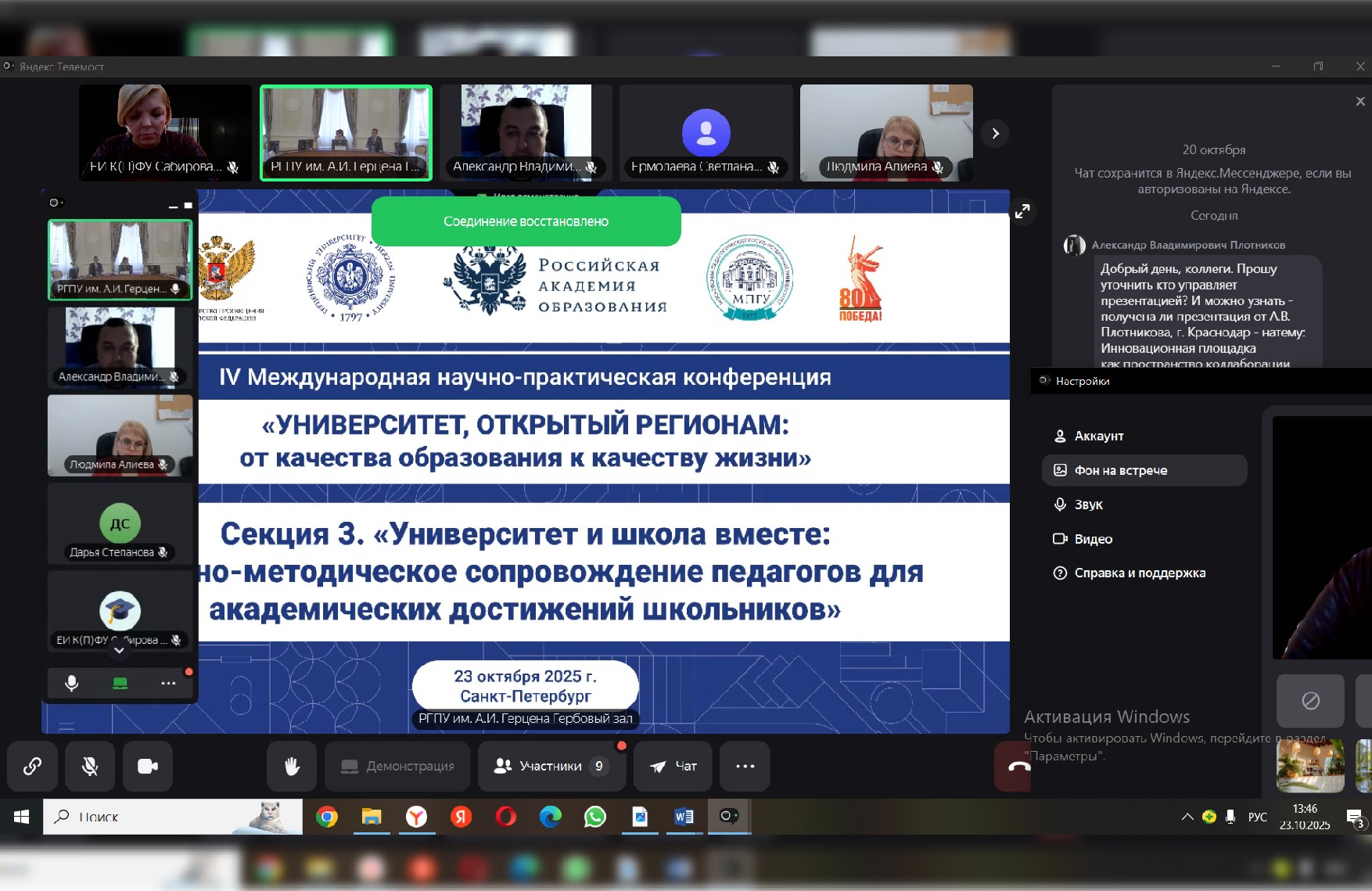 Ученый Елабужского института КФУ выступила на международной научно-практической конференции Ученый Елабужского института КФУ выступила на международной научно-практической конференции