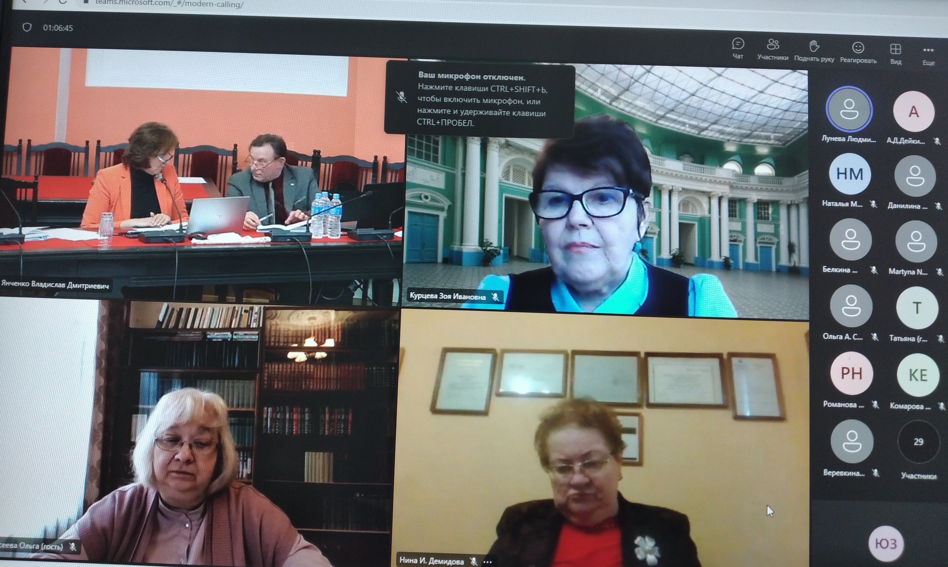 Кафедра русского языка и методики его преподавания приняла участие в работе международной конференции по лингвометодике Кафедра русского языка и методики его преподавания приняла участие в работе международной конференции по лингвометодике