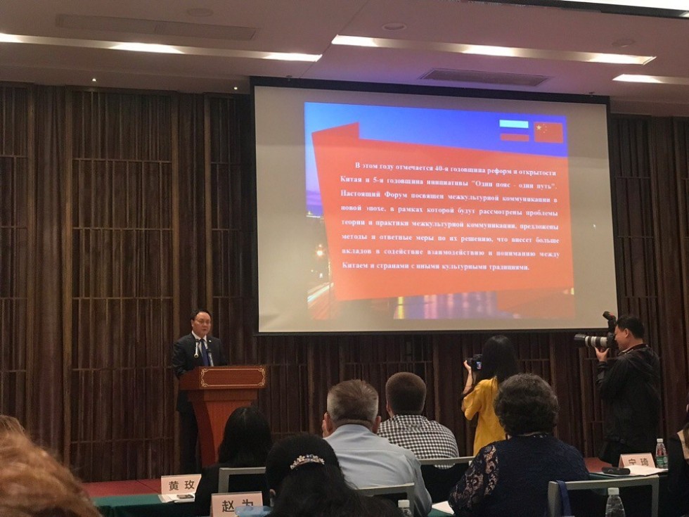 Преподаватели ИФМК КФУ на международном форуме 'Китай и русский мир' Преподаватели ИФМК КФУ на международном форуме 'Китай и русский мир'